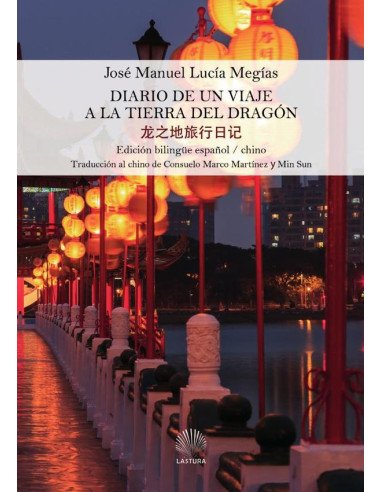Diario de un viaje a la tierra del dragón