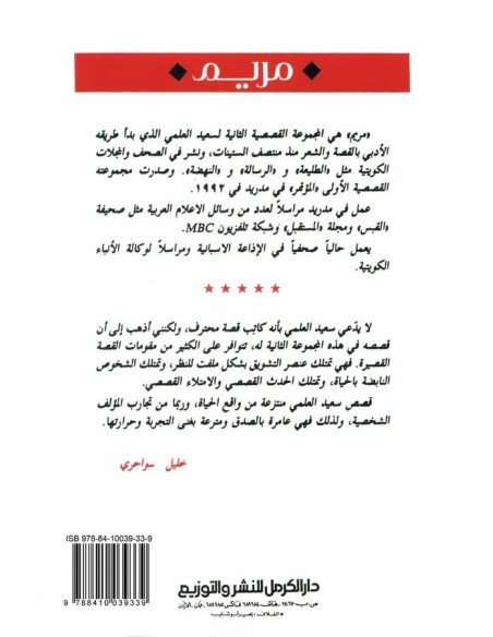Mariam